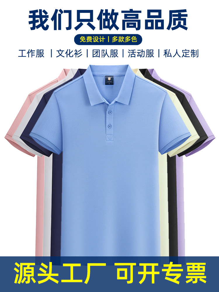 POLO shirt custom work clothes printed logo group cultural shirt custom cotton short sleeve lapel advertising shirt embroidery