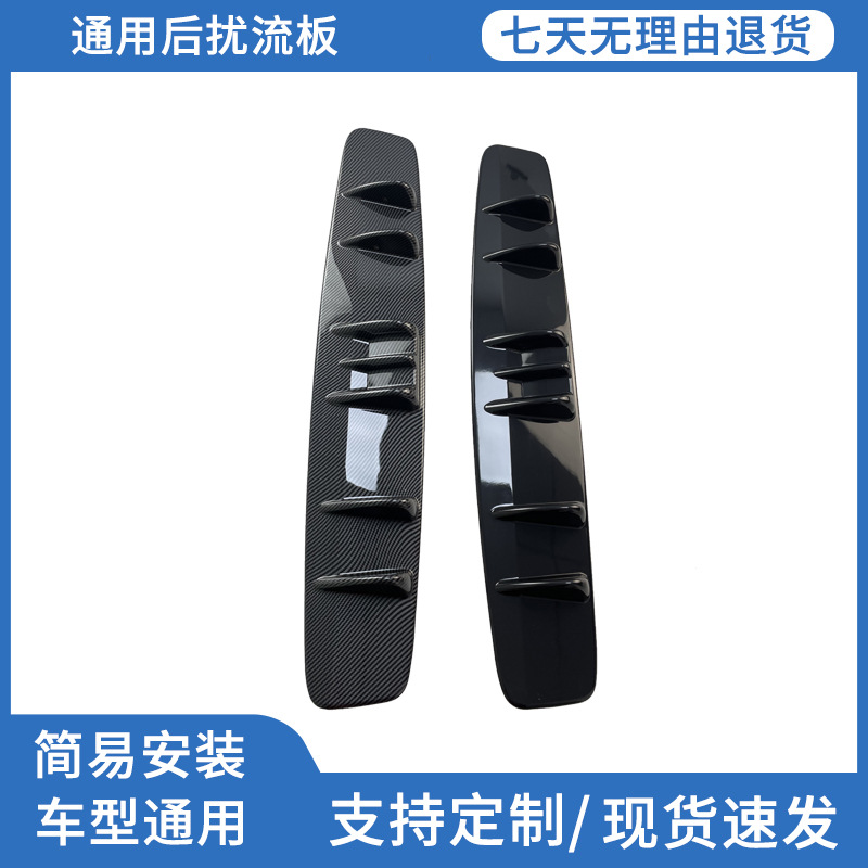 Плавник заднего бампера универсальный спойлер модификация автомобиля задний бампер шасси дефлектор черный задний лопасть глянцевый черный карбон