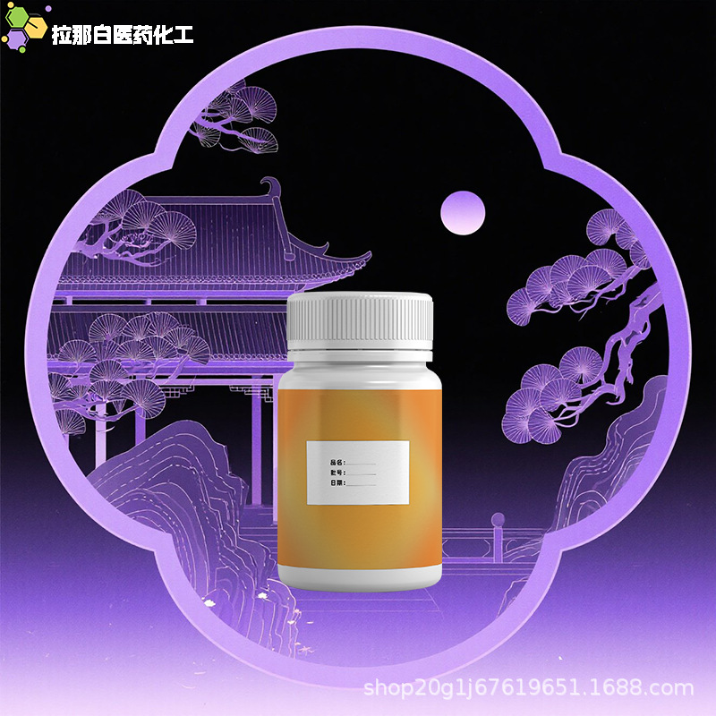 Lana White Wave Cleansing Red Aldehyde 18127-01-0 Wave Cleansing Red Aldehyde Large Quantity and Good Price