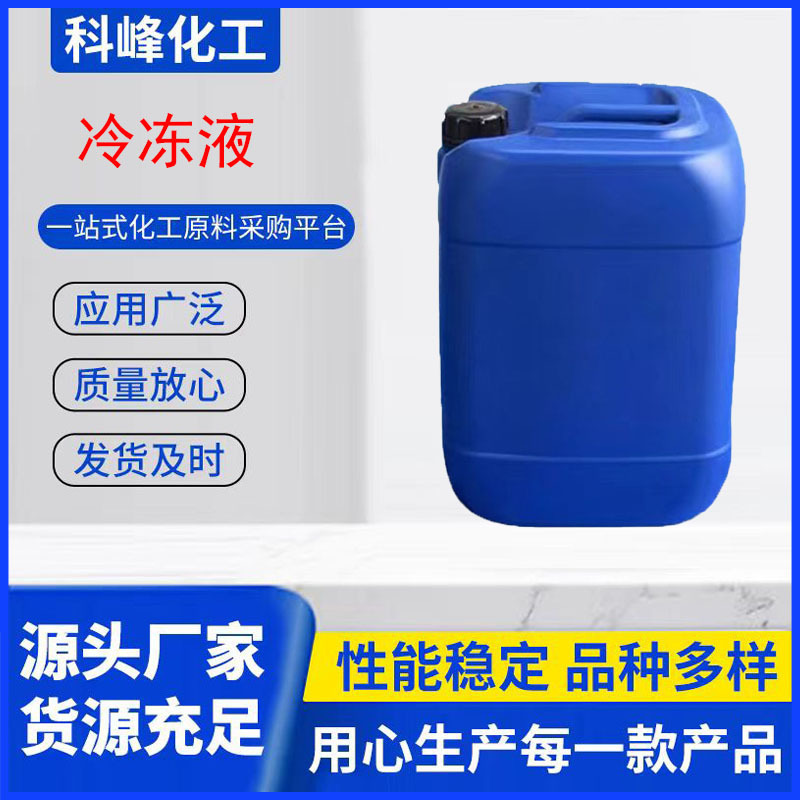Охлаждающий агент, длительное время хранения, хладагент для ледяной кирпичной машины, замороженная вода