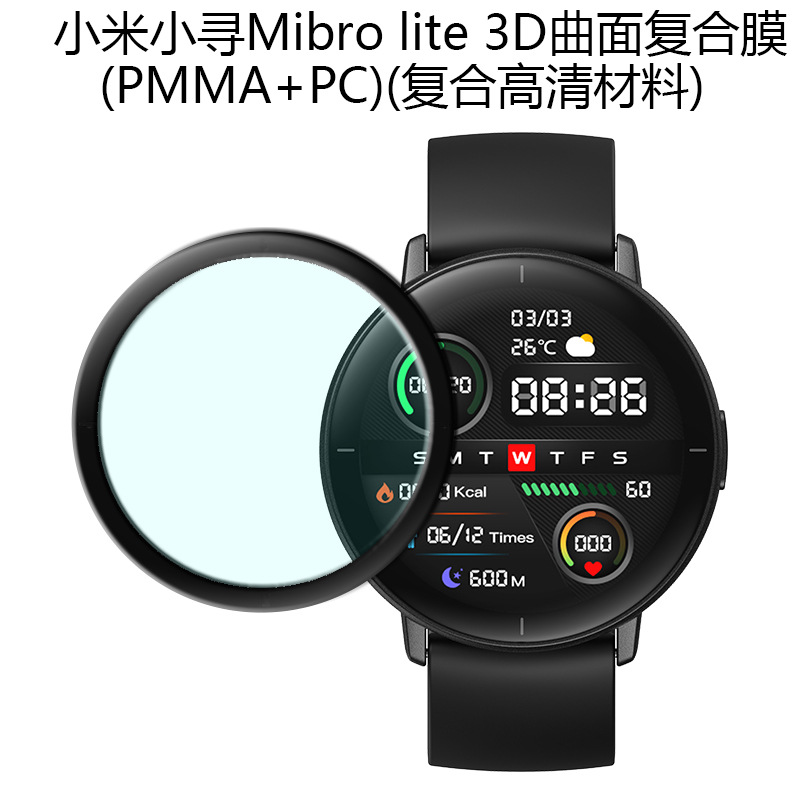 Suitable for xiaomi xiaomi Xiaoxun Mibro lite 3D curved surface composite film watch film full screen cover
