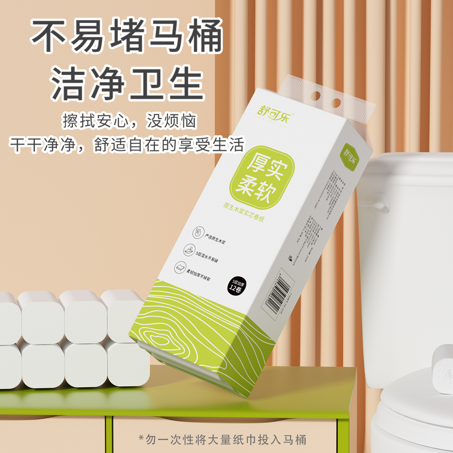 Shuke Toilet Paper Roll Paper Household Small Roll Coreless Toilet Paper 5-Layer Thickened Toilet Paper Toilet Paper Roll Tissue