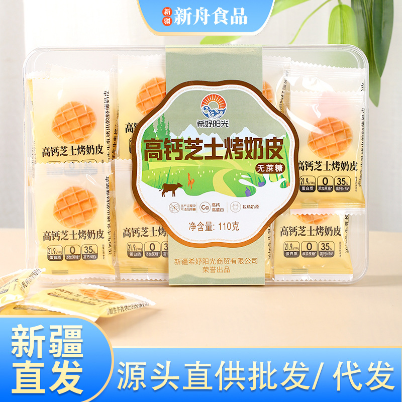 Сыр из сырого молока Синьцзян высококальциевый печеный молочный печенье 110г/упаковка без сахара высокобелковый печеный свежий молочный хрустящий печенье