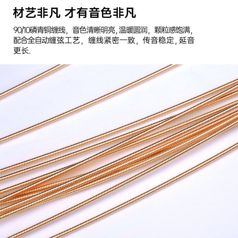 Guitar Strings, Folk Guitar Strings, a Set of 8 Guitar Strings, One String, Two Strings, Three Strings, Rust-Proof and Not Easy to Break, Complete Set of Strings