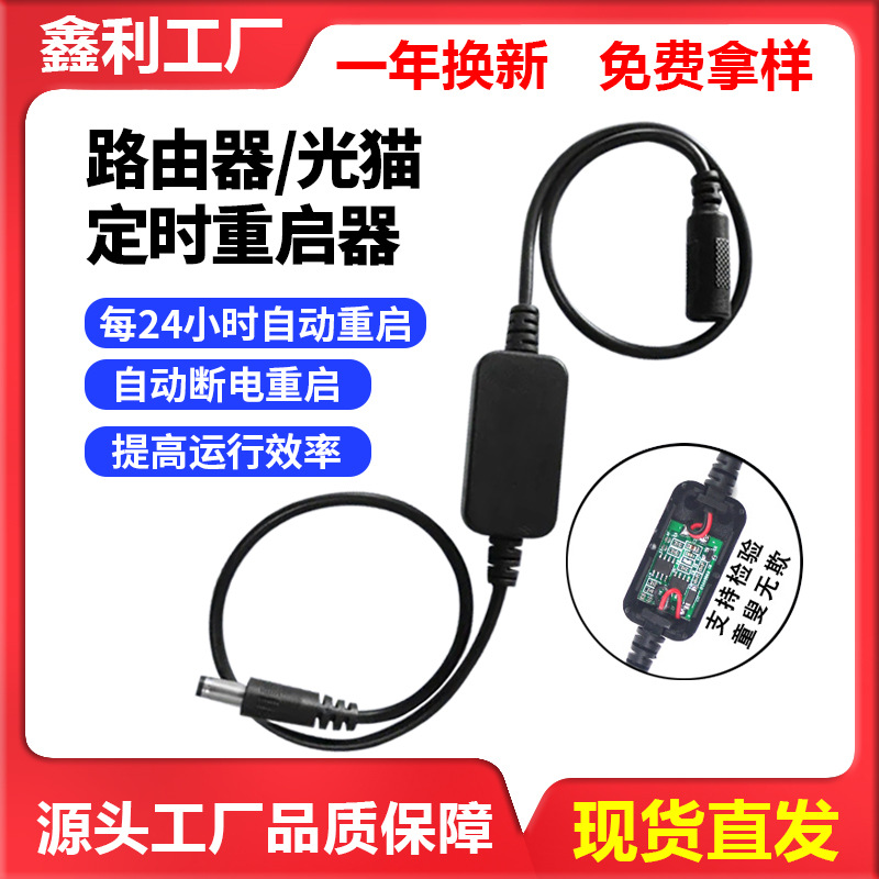 Автоматический таймер перезагрузки роутера с оптическим Cat Wifi для отключения питания