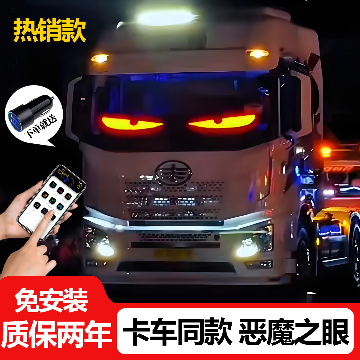 Светодиодный фонарь для грузовиков Big Truck Devil's Eye, стеклянный, гибкий, полноцветный, умная наклейка для автомобилей