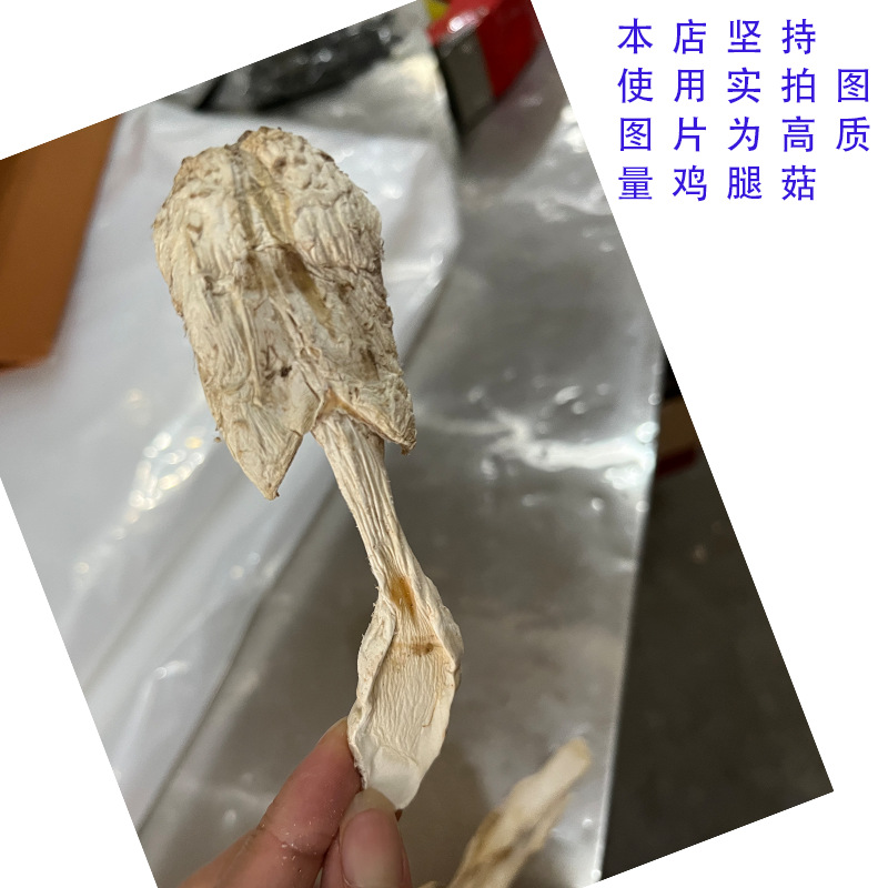 Dried goods chicken leg mushroom wholesale Gutian origin direct hair high quality old hot soup Guangdong soup material