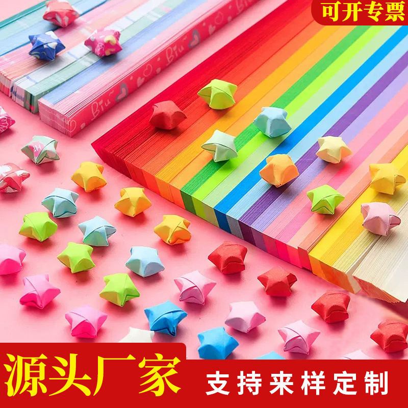 Градиентная звезда оригами светящаяся звезда бумажная лента сложенная звезда оригами ручное оригами цветная бумага ручная специальная двусторонняя