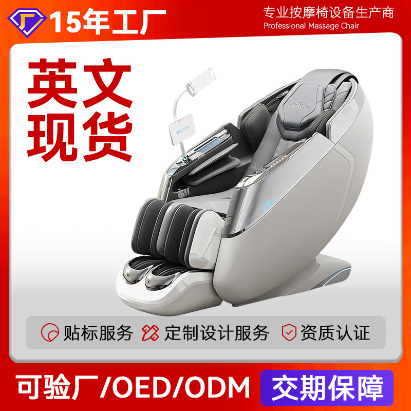 Кросс-бордерное массажное кресло с 3D манипулятором, голосовое управление, электрическое массажное кресло для дома с полным массажем, заводское производство