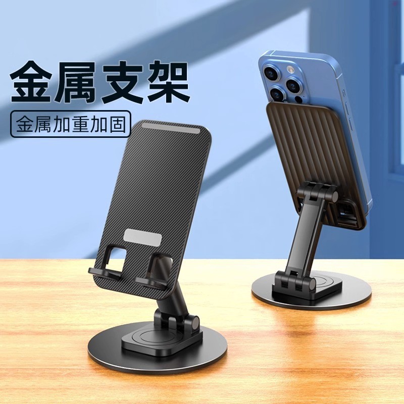 Cross-Border Metal 360 Rotating Desktop Mobile Phone Holder Adjustable and Foldableing Multi-Function Adjustable Portable Tablet