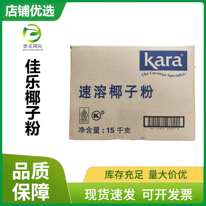 Imported Indonesian Coconut Milk Powder, Indonesian Jiale Food-Grade Instant Coconut Powder, Special Coconut Milk for Raw Coconut Baking