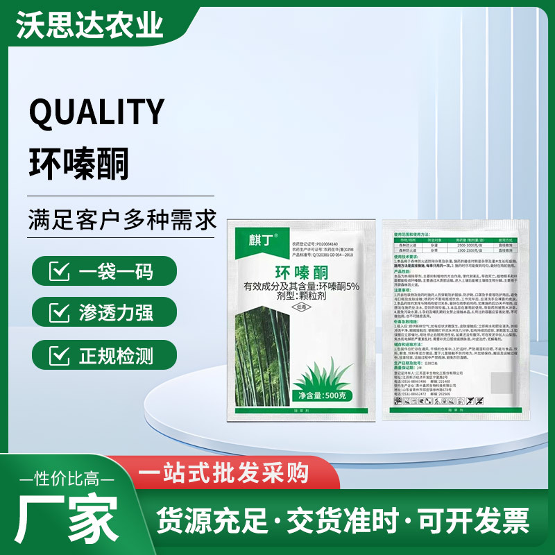 Гербицидные гранулы Цидингхуанжэнь для уничтожения бамбука, деревьев и кустарников