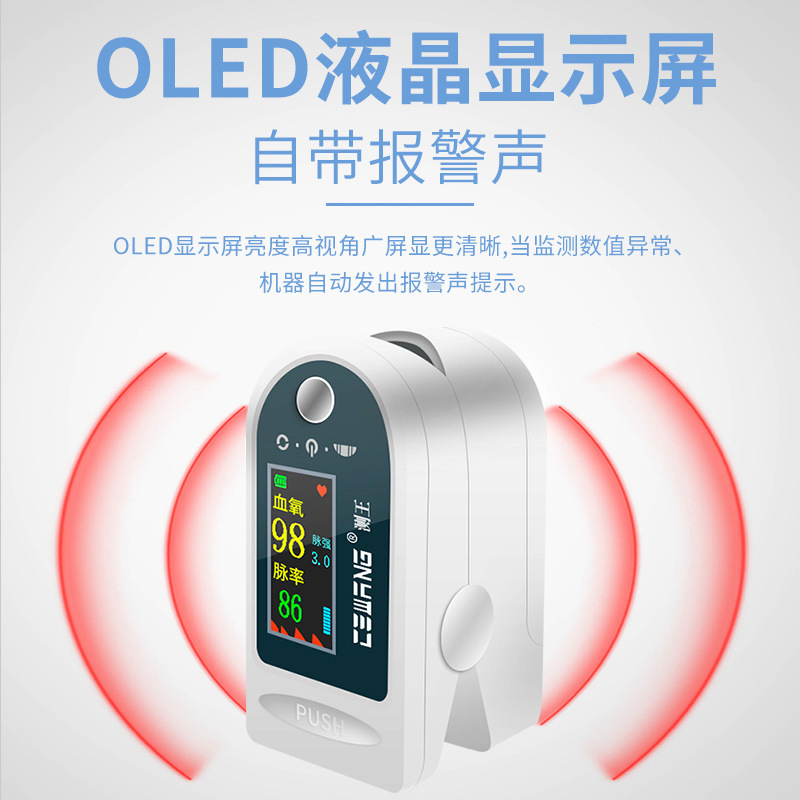 Chinese measuring King oximeter household finger clip medical intelligent detection blood oxygen concentration saturation detector wholesale