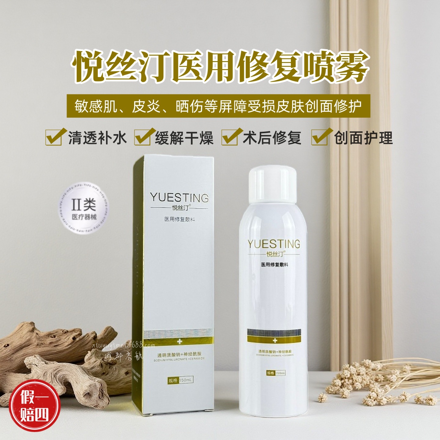 Юэсийн спрей механического бренда, медицинский восстановительный спрей для чувствительной кожи, дерматит, солнечные ожоги, восстановление после раны