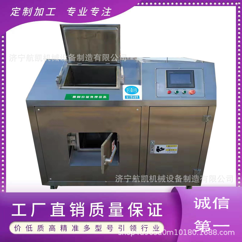 Устройство для утилизации пищевых отходов с биодеградацией, оборудование для переработки небольших объемов органических удобрений из пищевых отходов