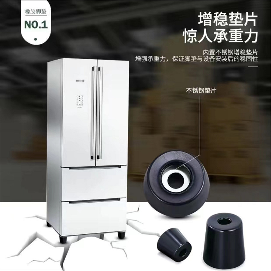 Environmental protection rubber machine foot mat shock absorption rubber machine foot mat shock absorption non-slip floor furniture table and chair tapered height increasing foot mat