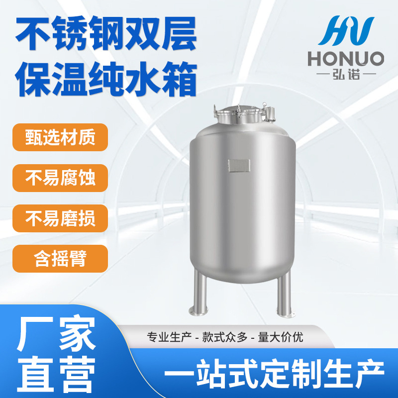 Прямые продажи завода, резервуар для воды из нержавеющей стали