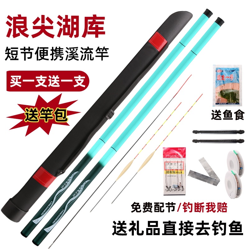 Fishing Rod, Hand Rod, Novice Beginner Fishing Gear Set, Full Set of Combination Equipment, Fishing Gear Supplies, Short Section