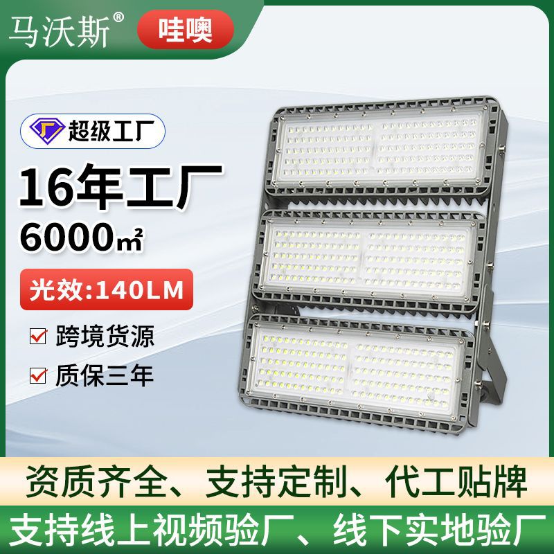 Настраиваемые энергосберегающие туннельные светильники водонепроницаемые 300W квадратные высокие столбы строительного освещения наружные светодиодные модульные прожекторы