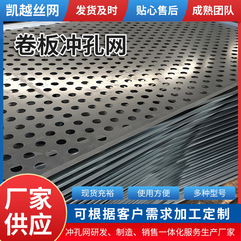 Thick Rolled Galvanized Perforated Mesh 304 Stainless Steel Perforated Sheet Screen Roll Material Color Coated Sheet Perforated Roll Aluminum Sheet Mesh
