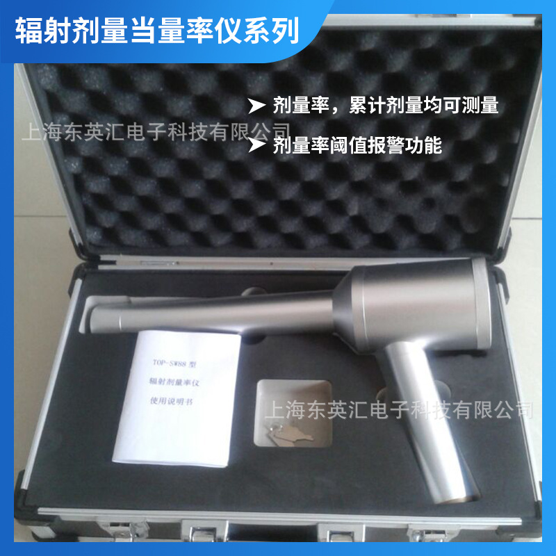 Supply Dyh-Sw88 Intelligent Radiation Meter Х, Γ Radiation Meter