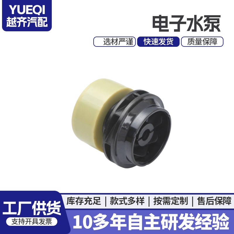 Автомобильный насос воды импеллер 161A0-39025 161A0-39015 161A0-39035 бесщеточный вспомогательный кастомизация