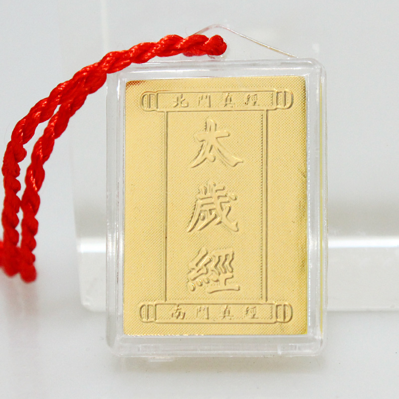 Manufacturer's Wholesale of Tai Sui Scriptures, Taoist Scriptures, Auspicious Symbols, Tai Sui Scriptures for Carrying, Safety Pendants, and Amulets