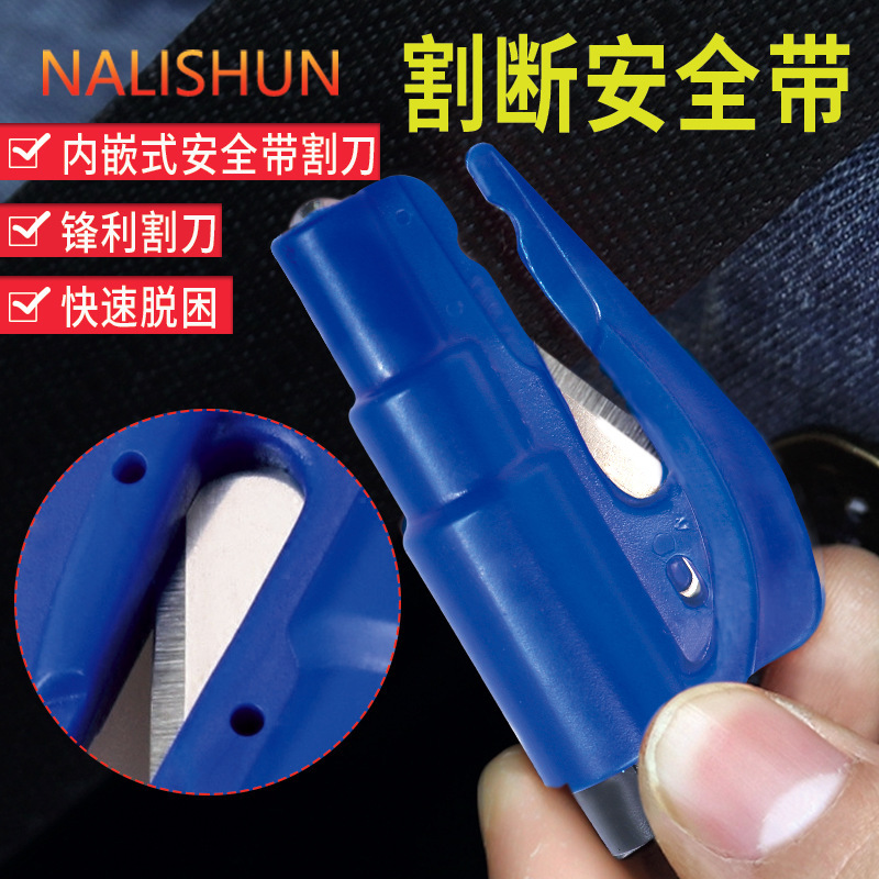 Молоток для ремня безопасности, пружинный молоток для экстренных ситуаций, разбиватель окон для спасения жизни автомобиля