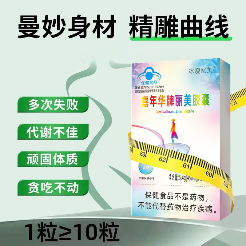 Customized Carnival Brand L-Carnitine Lotus Leaf Slimming Capsules Blue Hat Health Food Slimming Tablet Candy Oem