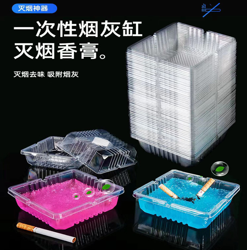 Disposable Ashtray for Household Lazy People Portable Ashtray Can Be Used with Smoke and Sand to Diffuse Odor Manufacturer Wholesale