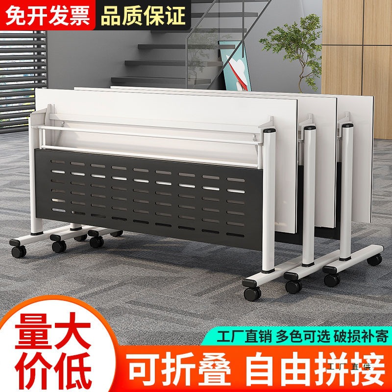 Складной конференц-стол на колесах, съемный и свободно соединяемый двойной стол, длинный стол, комбинация стола и стульев для учебной комнаты