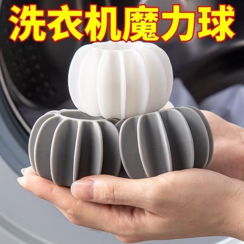 Laundry ball washing machine clothes cleaning ball 4.5cm magic PVC friction decontamination anti-winding clothes washing ball