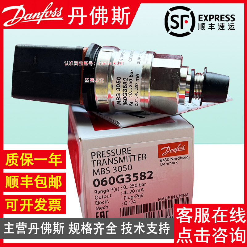 Danfoss Danfoss Pressure Transmitter 060g3592 Aks3050 060g3591 York Accessories