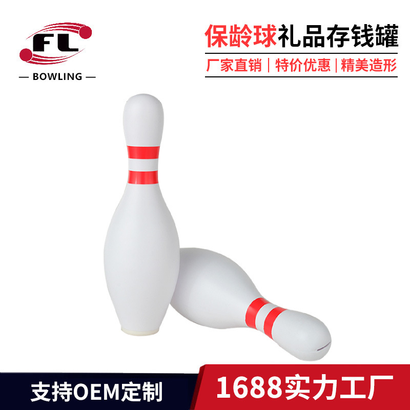 Фабрика Fuli, прямые продажи, серия подарков боулинга, копилка боулинга белая красная