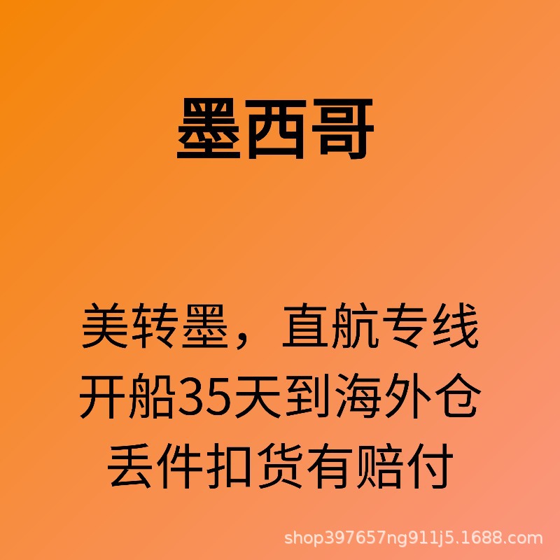 Служба доставки с двойным оформлением из США в Мексику с гарантированным временем доставки, гарантированной компенсацией за потерянные товары, прямым рейсом в Мехико, таможенным оформлением и доставкой до вашего порога