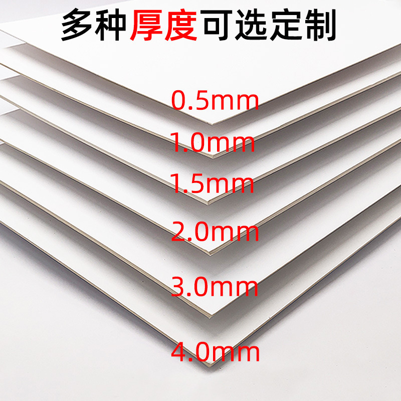 White Cardboard Custom Wholesale 250g Whiteboard Paper Double-Sided White Hard Cardboard Printing Packaging White Card Clothing Cardboard
