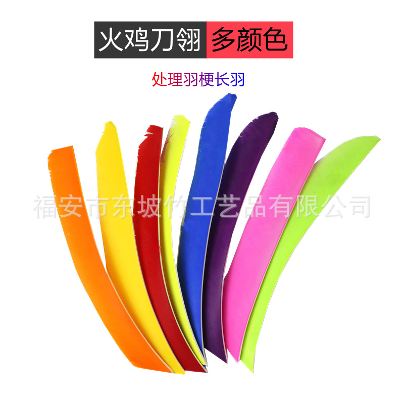 Bow and Arrow turkey feather feather DIY accessories traditional bow recurve bow and arrow feather wholesale