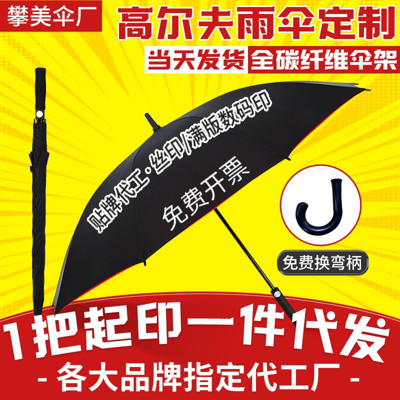 Зонт очень большой, усиленный, двойной слой, автоматический, длинная ручка, рекламный зонт, на заказ