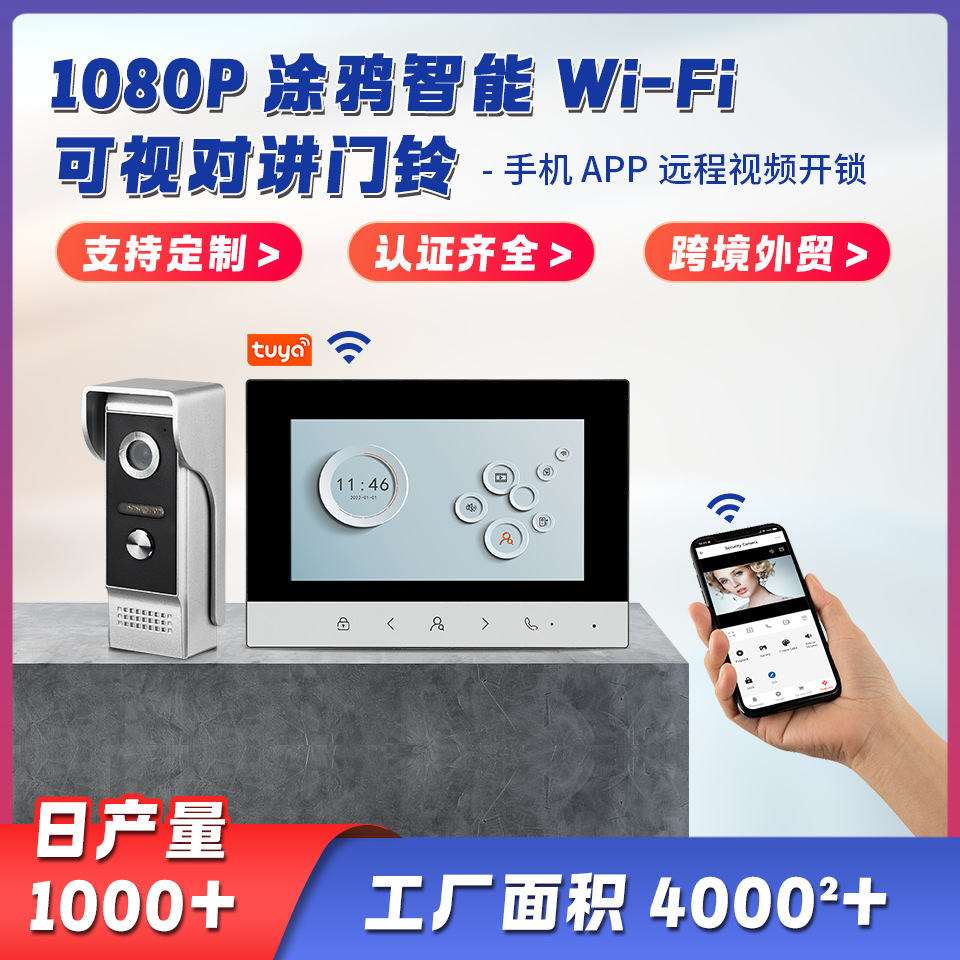 Новый 4-проводной HD домашний 7-дюймовый видеодомофон с функцией разблокировки и камерой наблюдения Tuya Wifi