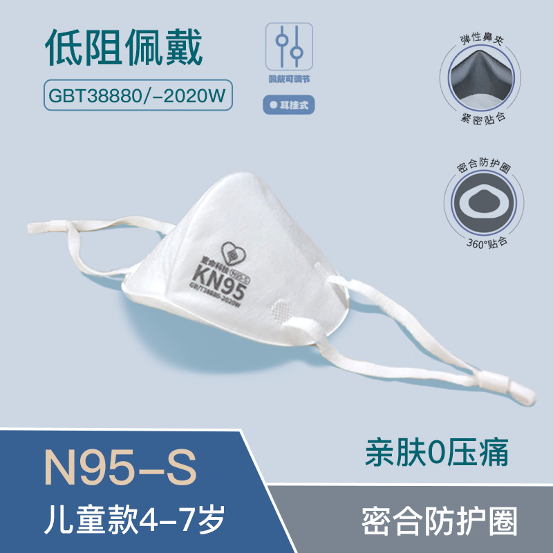 [Bracket Mask] KN95 Protective Mask Low Resistance and Air-tight Three-dimensional Foldable Bracket Protective Wear None