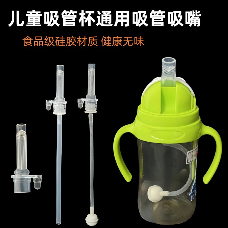 Fisher babycare Einmei Universal Suction Nozzle Accessories Baby Cup Straw Replacement Head Suction Nozzle Non-Original