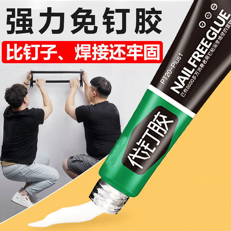 Nail-free glue strong glue glass glue waterproof mildew-proof kitchen and bathroom nail glue instead of nails high viscosity adhesive wall Special