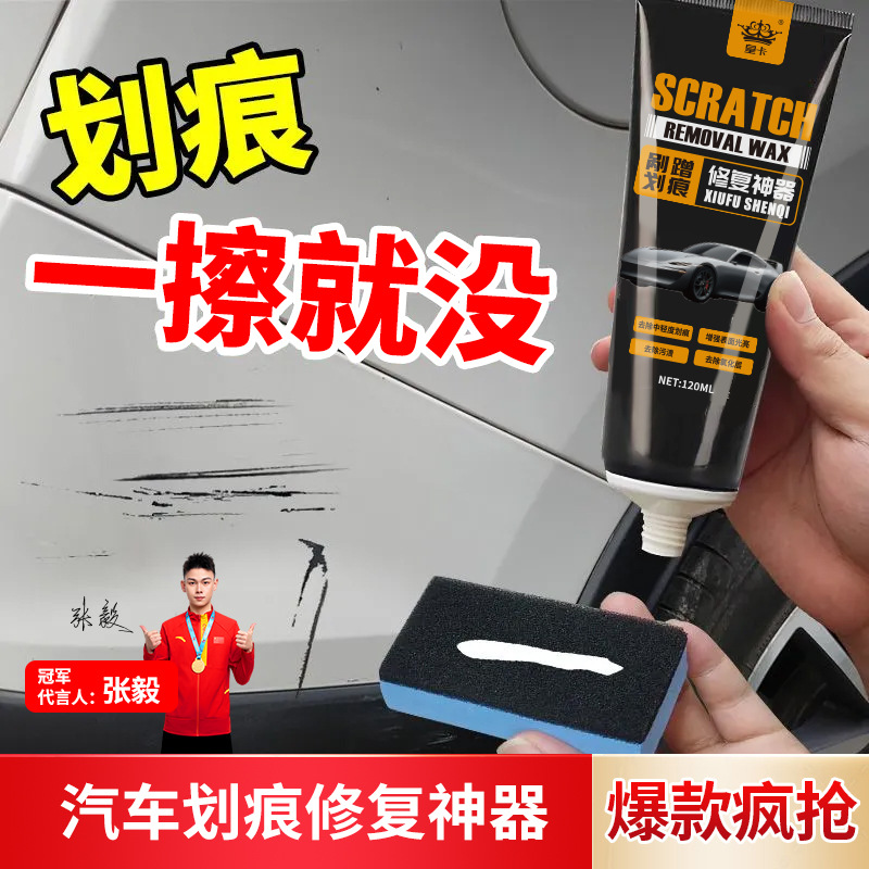 Car scratch wax car paint surface depth repair car polishing paste scratch wipe off liquid white car god device universal
