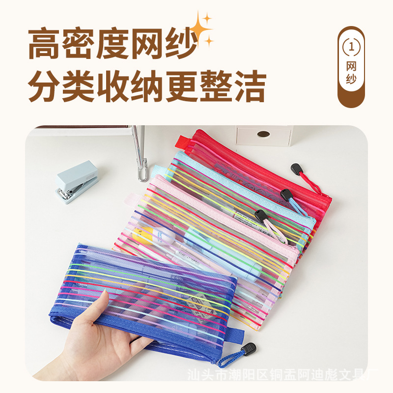 Cross-Border Amazon Popular Pencil Case with Colorful Transparent Colorful Stripes Rainbow Zipper File Bag Factory Direct Supply