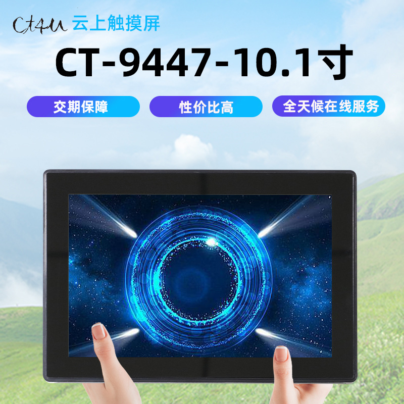 New Product 10.1inch Monitor Industrial Wide-Screen Hd Cabinet Lcd Monitor HDMI Full-View Display