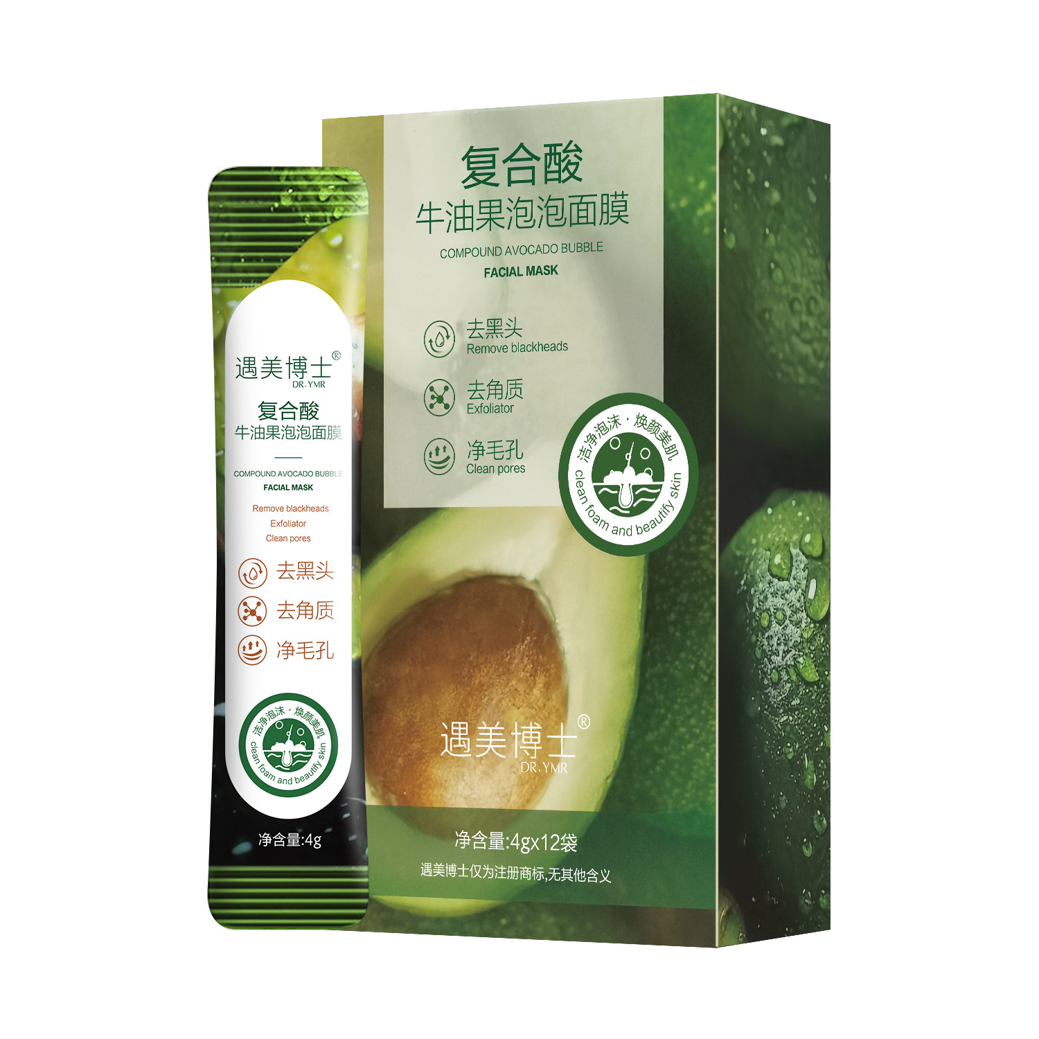 Yumei Dr. Compound Acid Aocado Bubble Mask Skin Rejuvenation, Exfoliation, Blackhead, Pore Cleansing, Gentle and Not Irritating