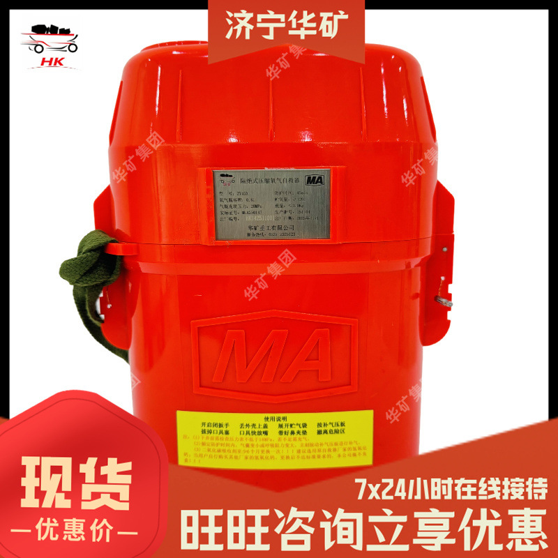 Zy45X (m) Self-Rescuer Replacement Calcium Hydroxide Light Weight Self-Rescuer Replacement Calcium Hydroxide