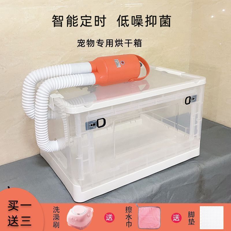 Pet Drying Box Cat Hair Drying Household Dog Water Machine Bath Dryer Silent Fully Automatic