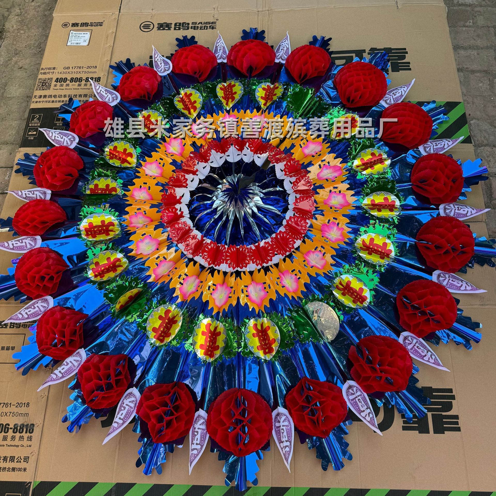 殡葬亮圈花圈1.8米鸡爪 塑料纸球纸花工艺品 伞架子白事丧事用品