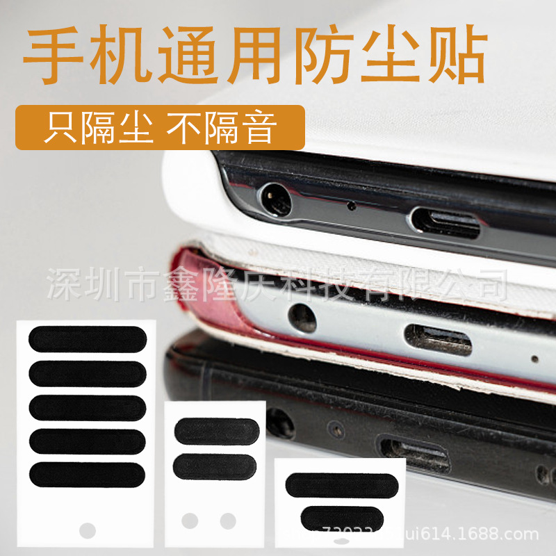 Factory in stock wholesale and retail mobile phone dustproof net earpiece dustproof sticker speaker speaker dustproof sticker